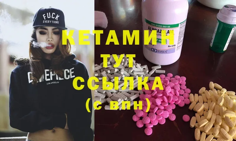 Кетамин ketamine Бронницы